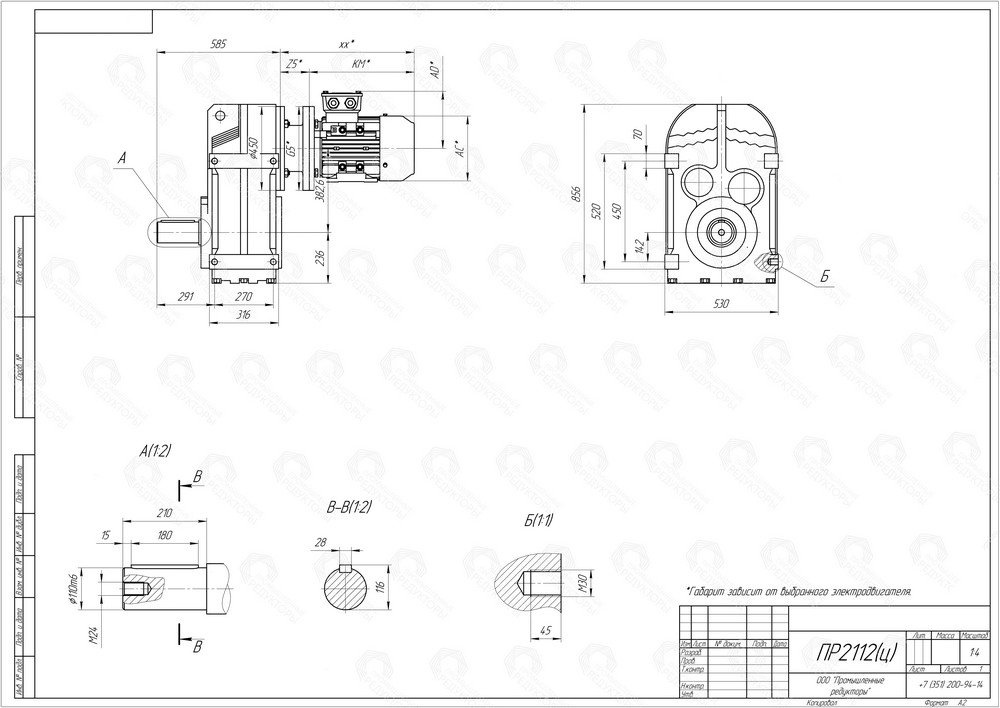 Коническо-цилиндрический мотор-редуктор ПР 2112. Выходной цилиндрический вал. Монтаж редуктора c помощью крепежных отверстий на корпусе редуктора