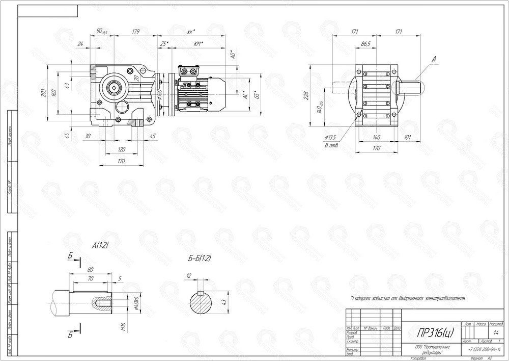 Коническо-цилиндрический мотор-редуктор ПР 316. Выходной цилиндрический вал. Монтаж редуктора c помощью крепежных сквозных отверстий на корпусе редуктора, либо на вал оборудования