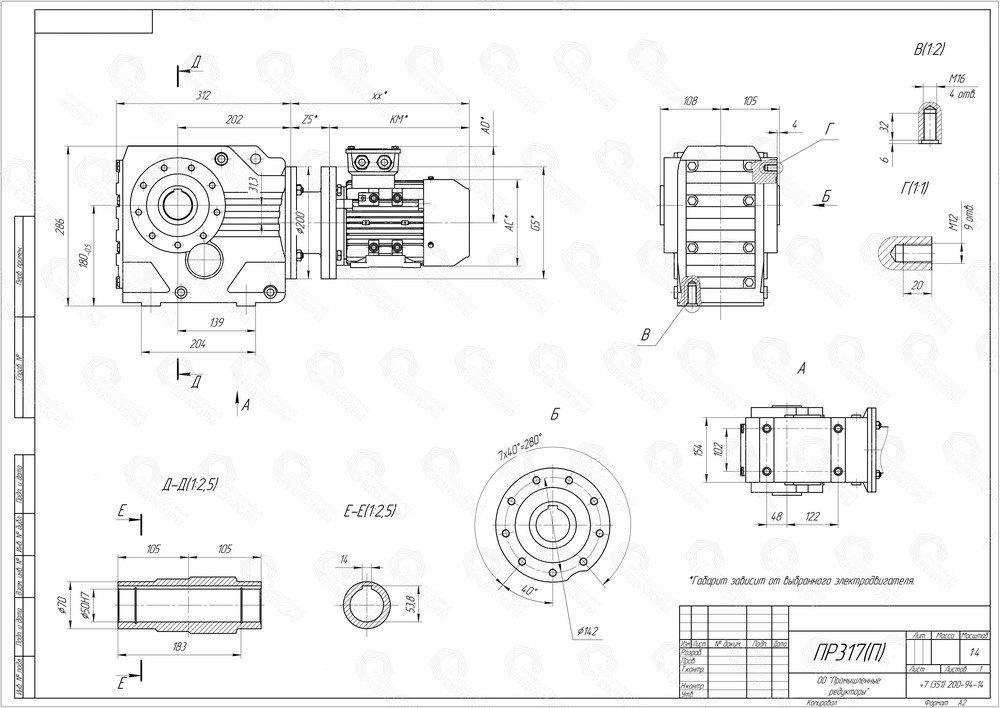 Коническо-цилиндрический мотор-редуктор ПР 317. Полый выходной вал со шпоночным пазом. Монтаж редуктора c помощью крепежных отверстий на корпусе редуктора, либо на вал оборудования