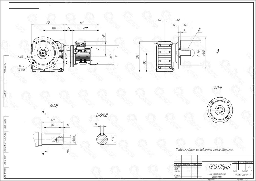Коническо-цилиндрический мотор-редуктор ПР 317. Выходной цилиндрический вал. Монтаж редуктора с помощью фланца на выходном валу (типоразмер выходного фланца B5)